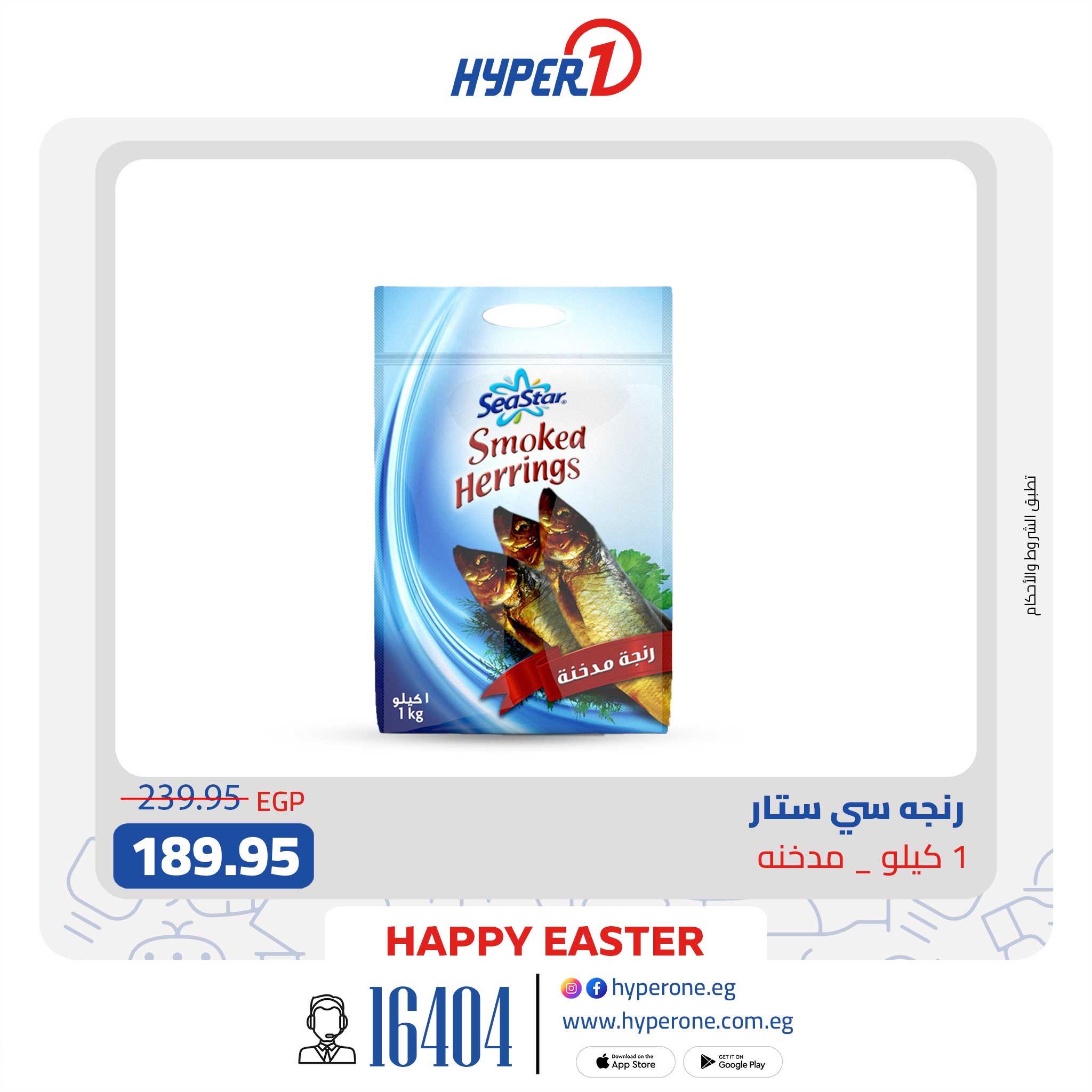 hyper-one offers from 15apr to 15apr 2025 عروض هايبر وان من 15 إبريل حتى 15 إبريل 2025 صفحة رقم 8